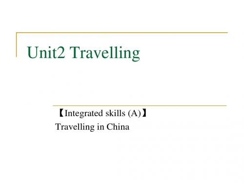 【最新】牛津译林版八年级英语下册Unit2 Integrated skills精品课件