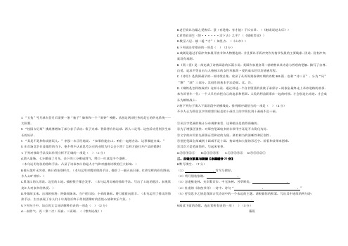 山东省淄博市张店区2017届九年级语文上学期期末考试试题(pdf,无答案)鲁教版五四制