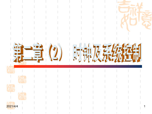 DSP学习-3)时钟及系统控制解析