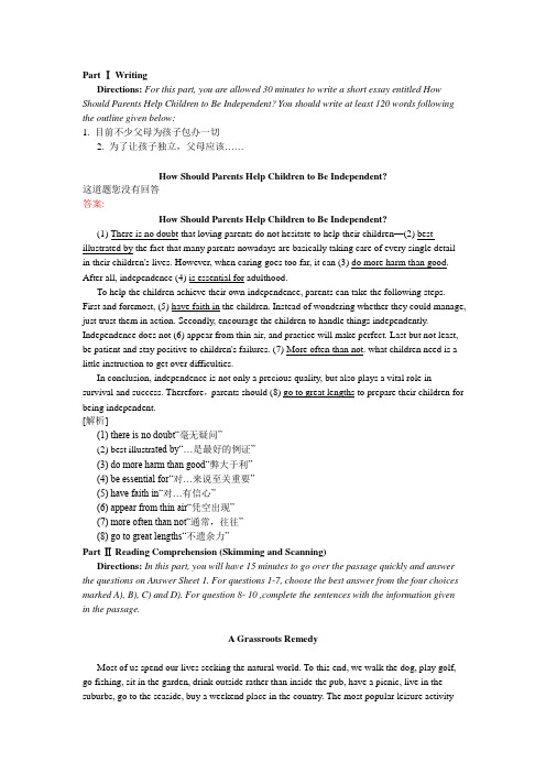 大学英语四级试题详解2010年12月