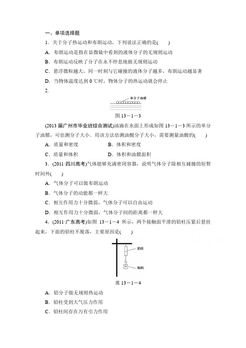 2015高考物理一轮复习经典组合之综合练习6Word版含答案