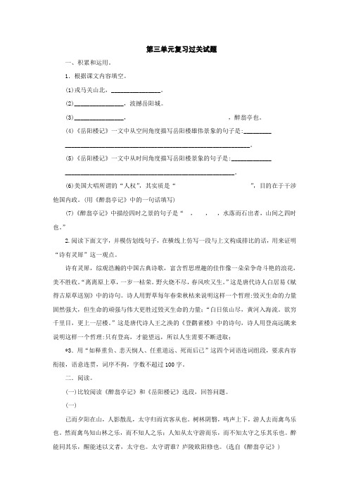 2021年北师大版九年级上册第三单元同步测试【北师大版】