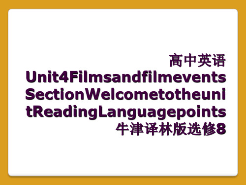 高中英语Unit4FilmsandfilmeventsSectionWelcometotheunit