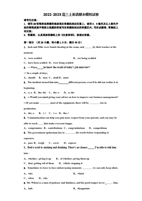 广东省汕头市东厦中学2022年英语高三第一学期期末教学质量检测试题含解析