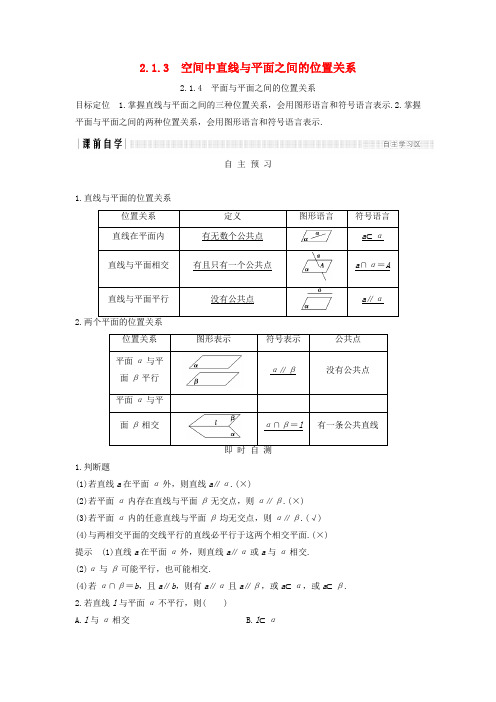 高中化学专题1化学家眼中的物质世界第一单元丰富多彩的化学物质第3课时物质的聚集状态学案苏教版必修1 (44)