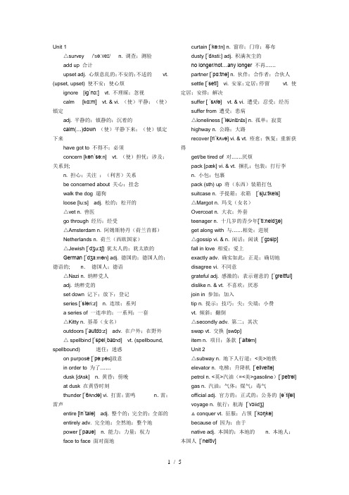 人教版高中英语必修一单词(带音标)