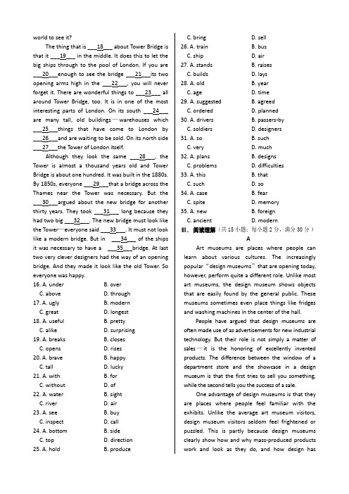 人教版高中英语选修六Unit1Art单元练测