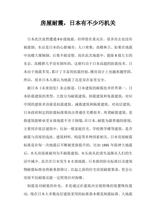 建筑知识