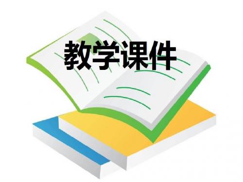 三年级语文微笑着承受一切