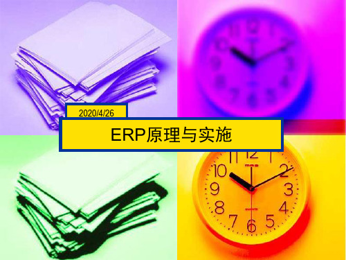 企业为什么要实施ERP