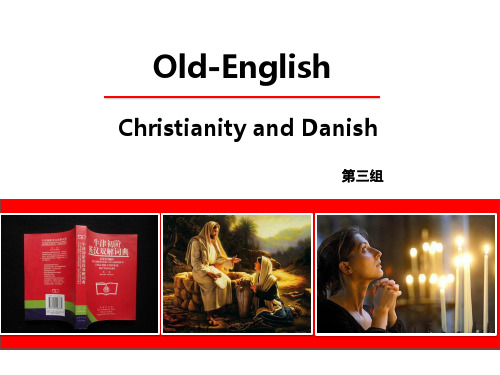 古英语的起源Old English