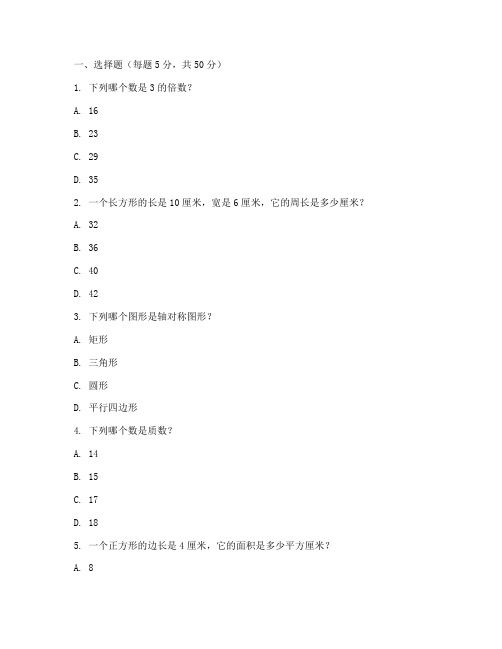 信息奥赛真题初中数学试卷