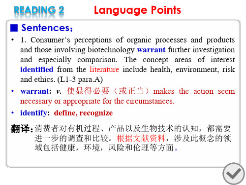 新核心综合学术英语教程Unit3