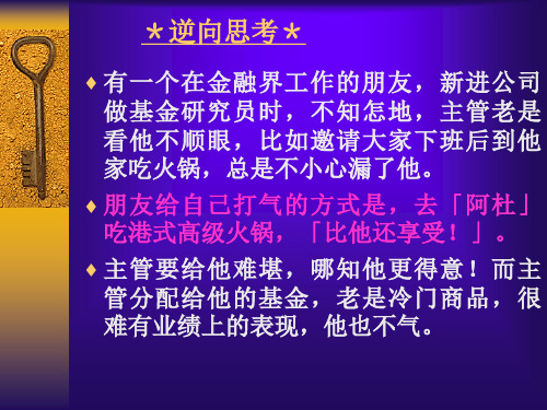 第四章 公共关系传播 《公共关系学》 教学课件