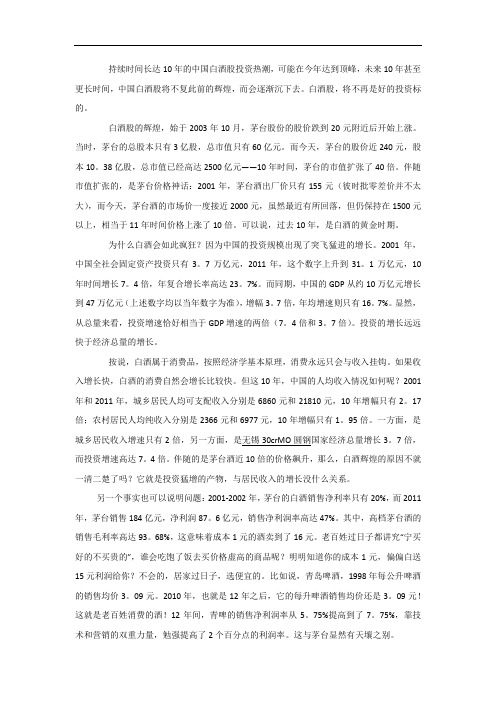 2012年中国白酒行业发展现状分析