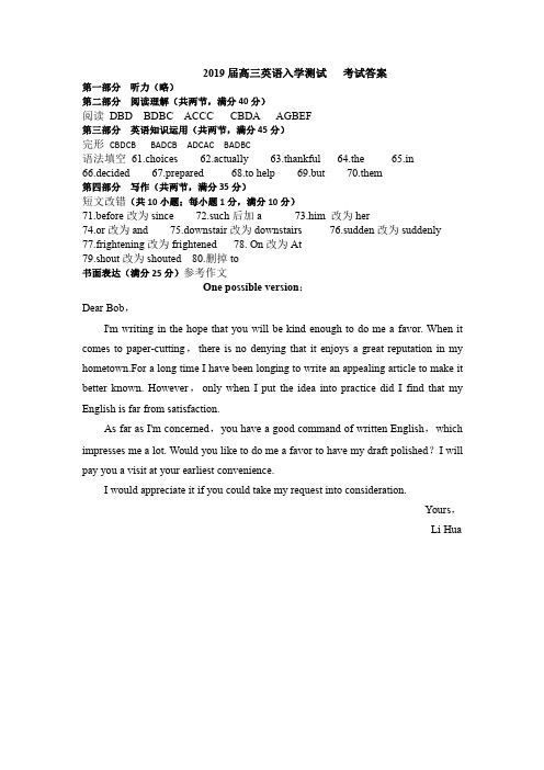 【全国百强校】河南省郑州市第一中学2019届高三上学期入学摸底测试英语答案