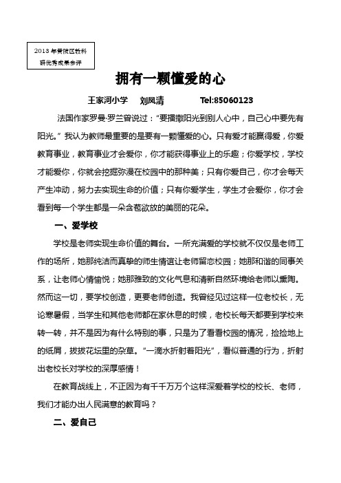 让爱导航