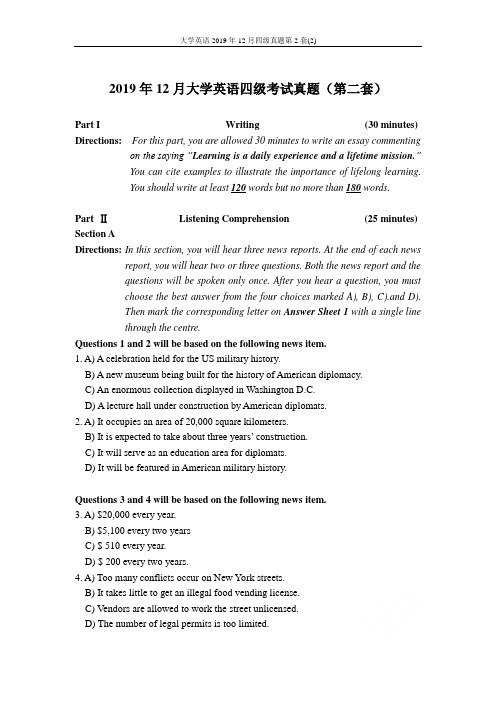 大学英语2019年12月四级真题第2套(2)