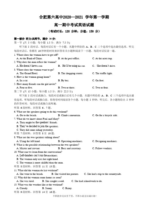 安徽省合肥第六高中2020-2021学年高一上学期期中考试英语试题  