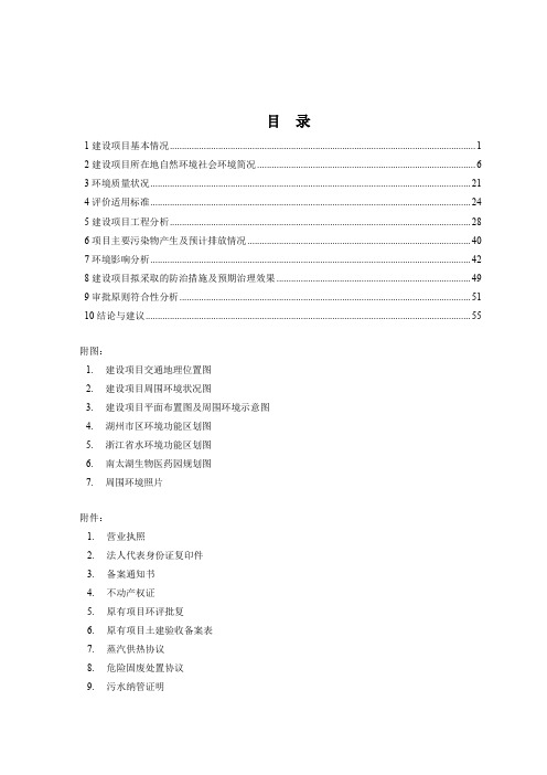 建设项目交通地理位置图