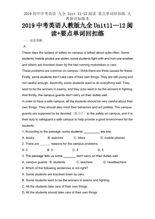 2019初中中考英语 九全 Unit 11-12阅读 重点单词回扣练 人教新目标版本