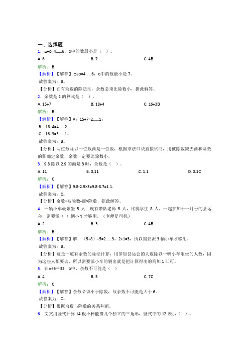 《易错题》小学数学二年级下册第六单元(专题培优)