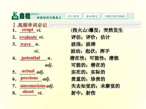 河北省抚宁县第六中学高二英语 Book6 Unit5 Words课件