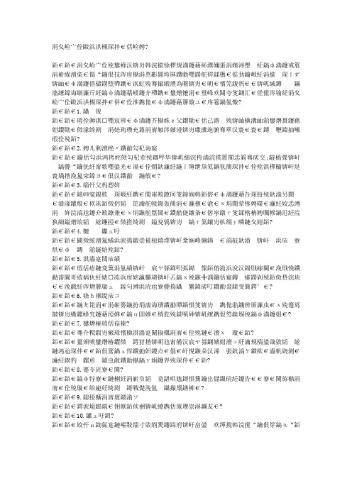 三十岁男人防衰老十法