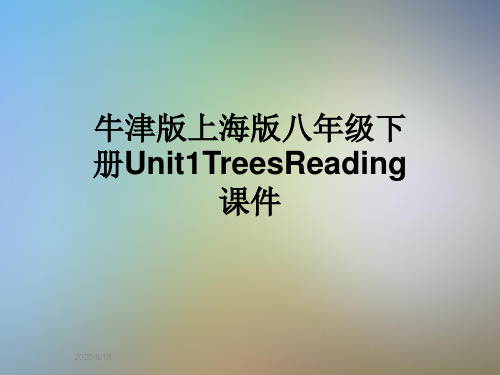 牛津版上海版八年级下册Unit1TreesReading课件