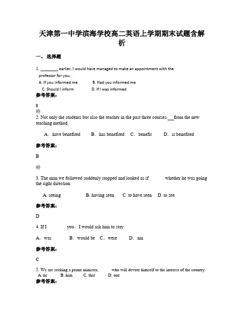 天津第一中学滨海学校高二英语上学期期末试题含解析