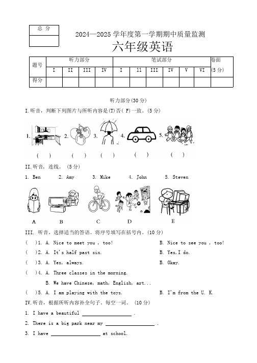 河北保定市定州市2024-2025学年六年级上学期期中质量监测英语试题(含答案,无听力原文,无音频)