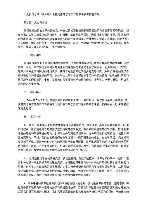 参加了分公司为我们新人举行的新人岗前培训班与每周例行的大小型晨会