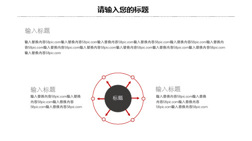 PPT排版-三分图标