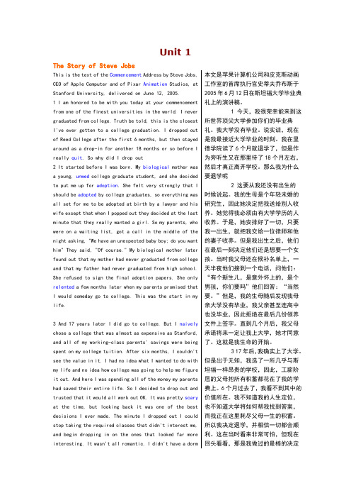 上海交大版应用型大学英语综合教程_第3册_unit_1课文翻译与练习答案