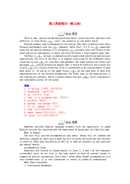 【金版学案】高考英语总复习(语法填空+阅读理解+写作训练)基础知识 每日一练108 北师大版