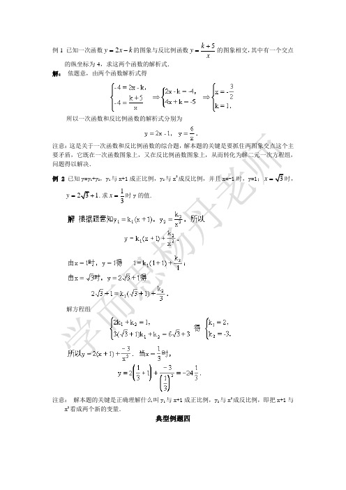 反比例函数(含答案)