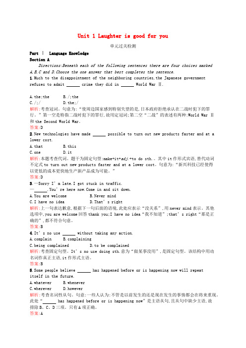 高中英语Unit1Laughterisgoodforyou单元过关检测含解析牛津译林选修6060534.docx