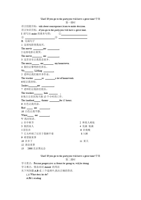 八年级下英语学案