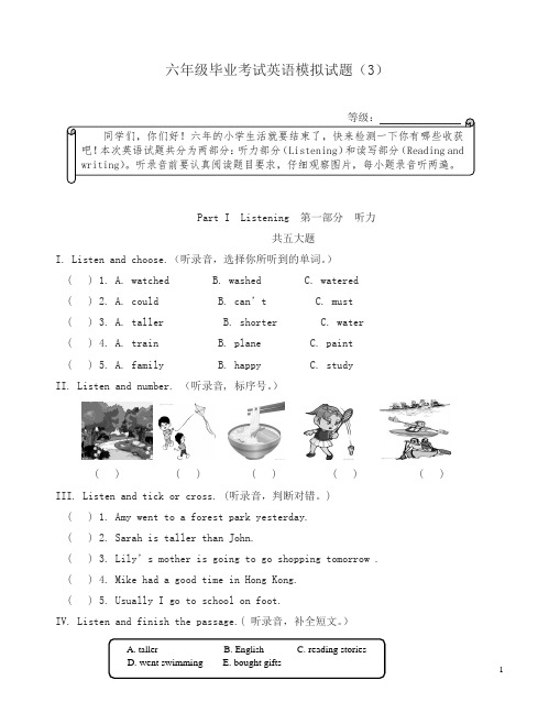 人教版PEP六年级毕业考试英语模拟试题(3)有答案