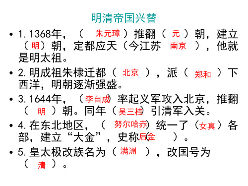 浙教版八年级下册社会复习提纲!