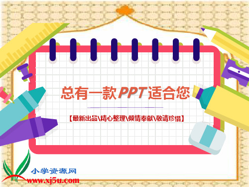 三位数除以一位数的笔算 1[PPT课件白板课件思维导图知识点知识树复习资料]西师大版数学三年级下册