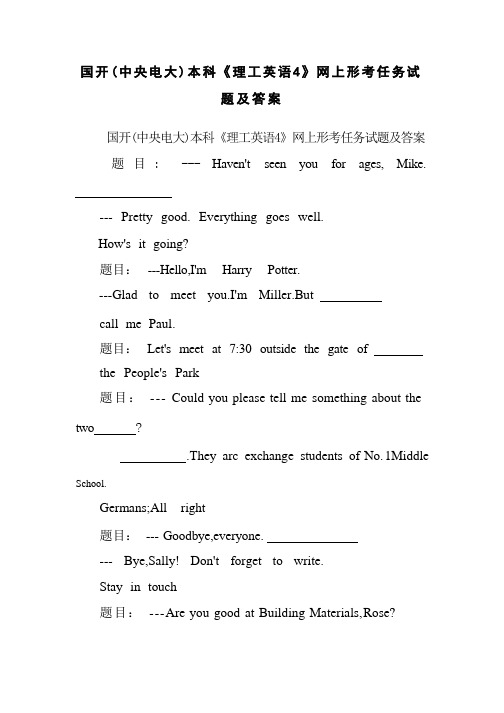 2022年国开中央电大本科理工英语网上形考任务试题及答案