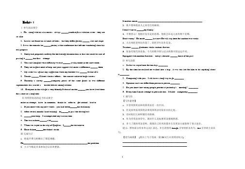 外研版必修5练习及答案