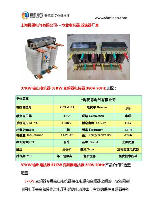 37KW输出电抗器37KW变频器电抗器380V 50Hz