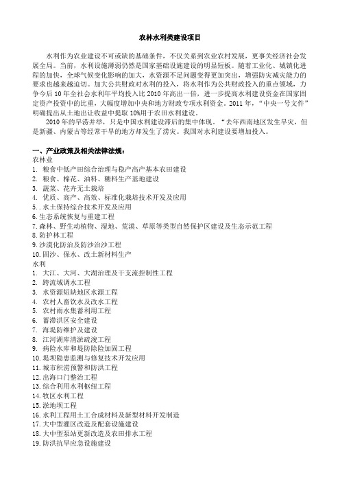 2012环评考试案例分析课件第28讲