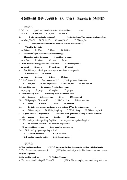 牛津译林版 英语 八年级上  8A  Unit 8 Exercise D(含答案)