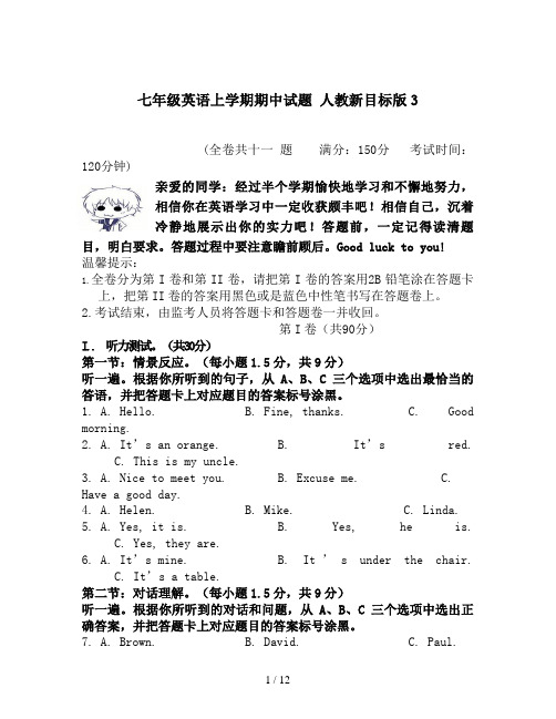 七年级英语上学期期中试题 人教新目标版3