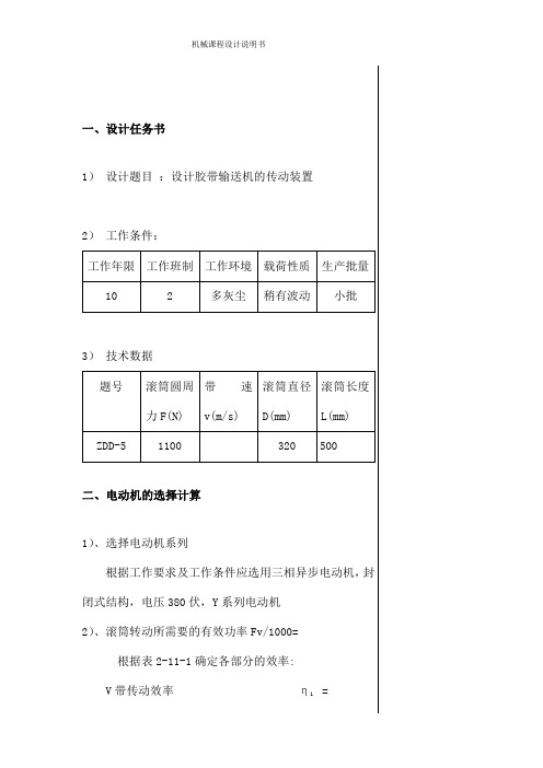 东北大学课程设计ZDDB