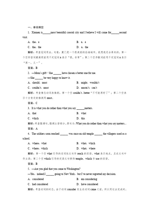 【优化指导】2015届高三人教版英语总复习全国新课标卷通用活页作业27Word版含解析