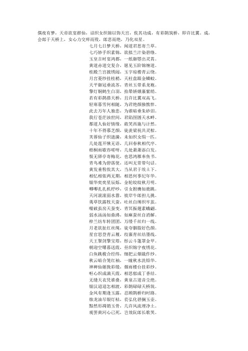 梦天桥